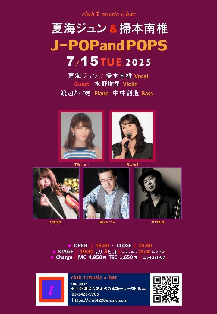 六本木 club t