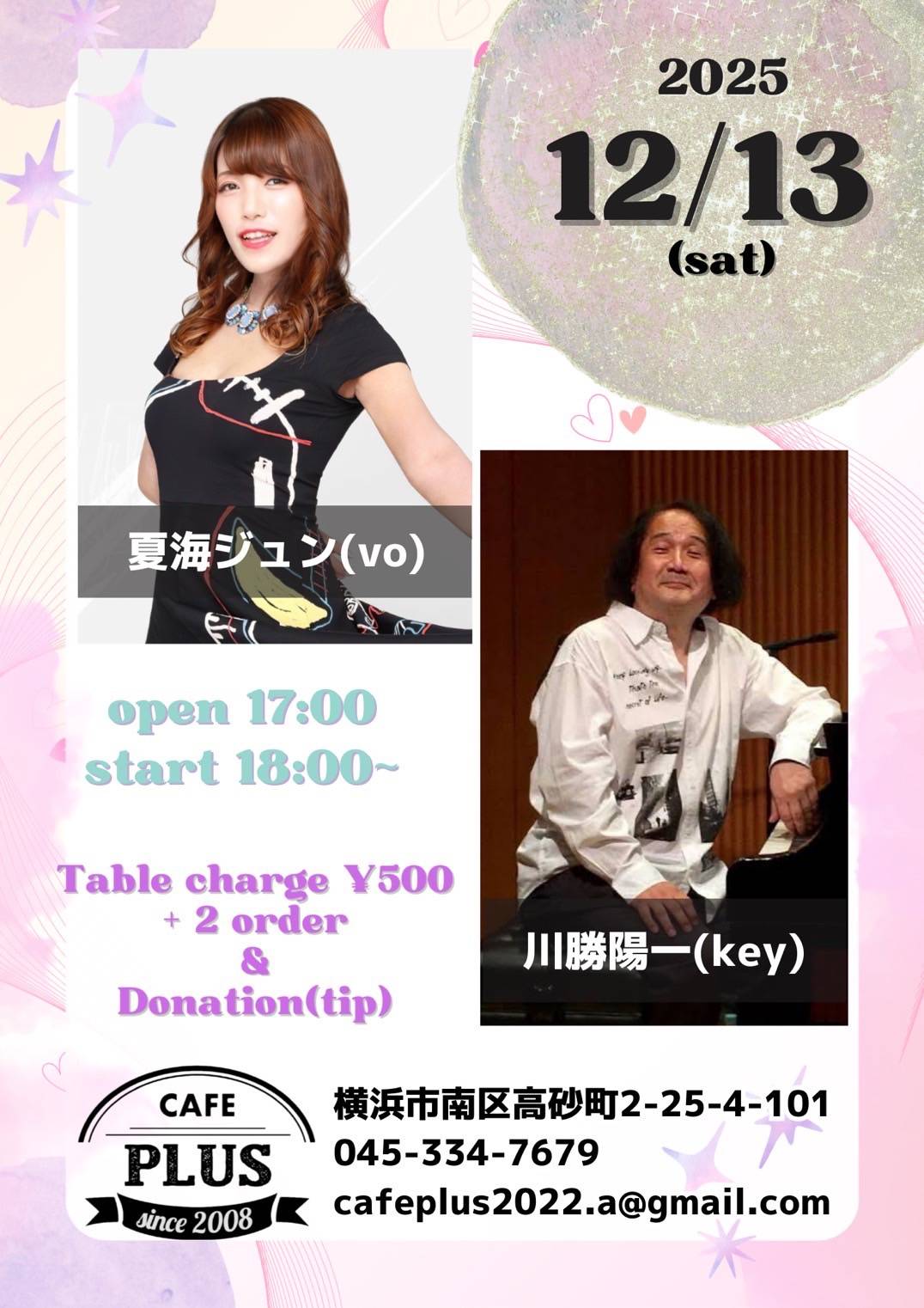 cafe PLUS（吉野町）