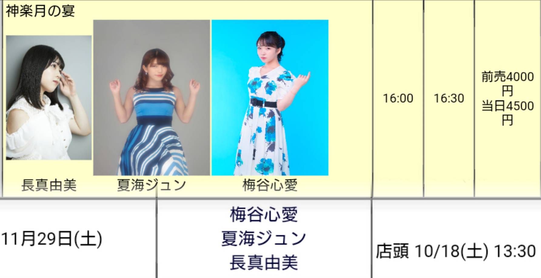 江古田マーキー